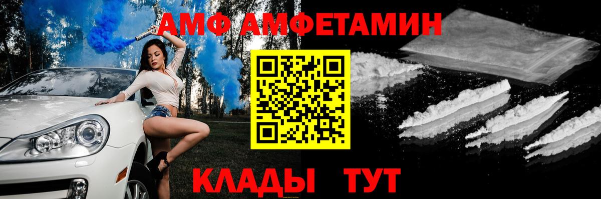АМФ Розовый Воскресенск