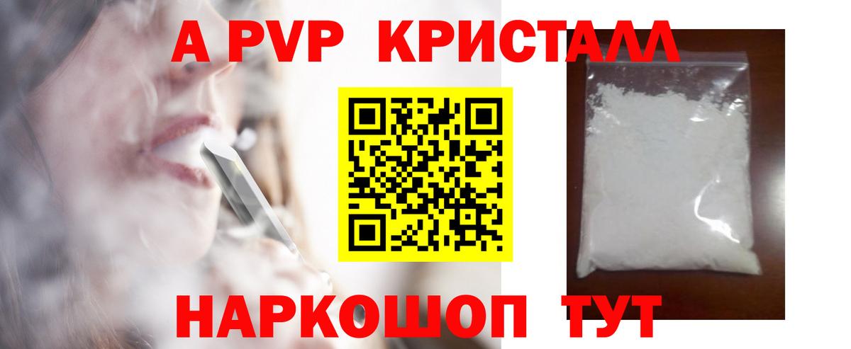 Alpha PVP мука  Вход с VPN  Alpha-PVP VHQ  Воскресенск 