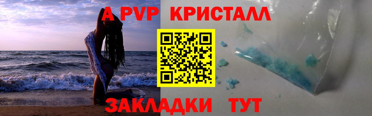 A-PVP мука Воскресенск