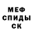 Меф мяу мяу 4 MMC mitsutender