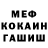 Метадон белоснежный Jeepovod