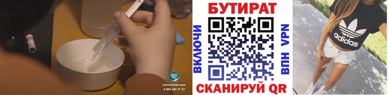 БУТИРАТ вода  купить наркоту  дарк нет клад  Воскресенск 