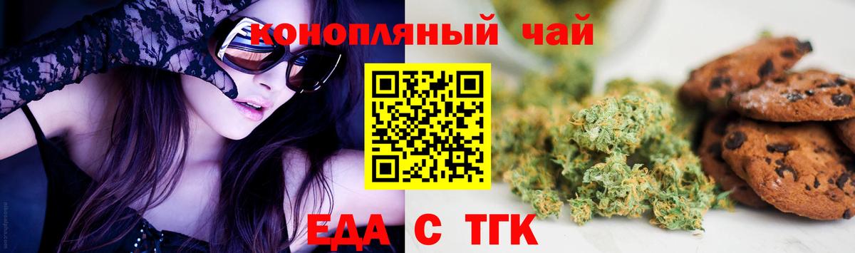 Воскресенск  Cannafood марихуана  Вход с VPN 
