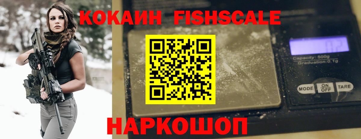 КОКАИН 99% Воскресенск