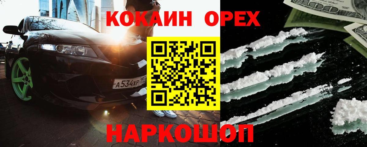 где купить наркоту  Вход с VPN  Воскресенск  Cocaine FishScale  КОКАИН VHQ  COCAIN 