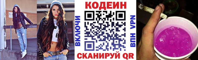 наркота  Воскресенск  Codein напиток Lean (лин) 