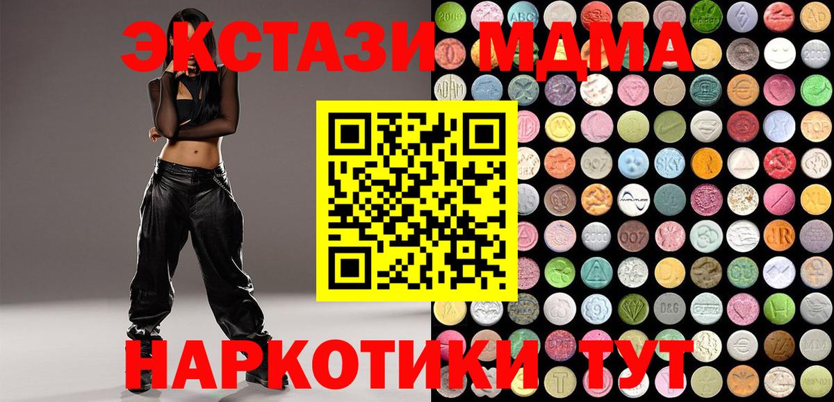 Воскресенск  ЭКСТАЗИ  ЭКСТАЗИ Cube  Вход с VPN  купить  сайты  Ecstasy XTC 