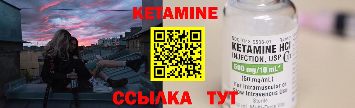 Воскресенск  КЕТАМИН ketamine  Вход с VPN 