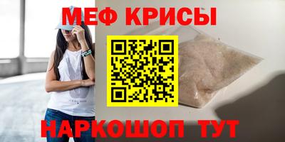 мефедрон VHQ Малоярославец