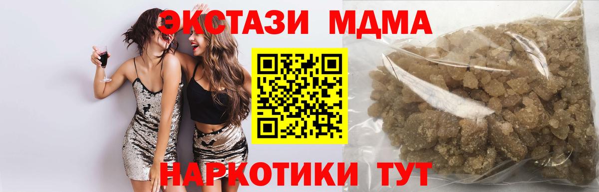 МДМА VHQ  Вход с VPN  Воскресенск  МДМА  MDMA crystal 