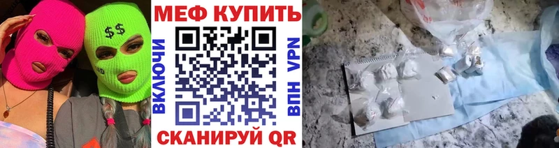 МЕФ мука  Воскресенск 