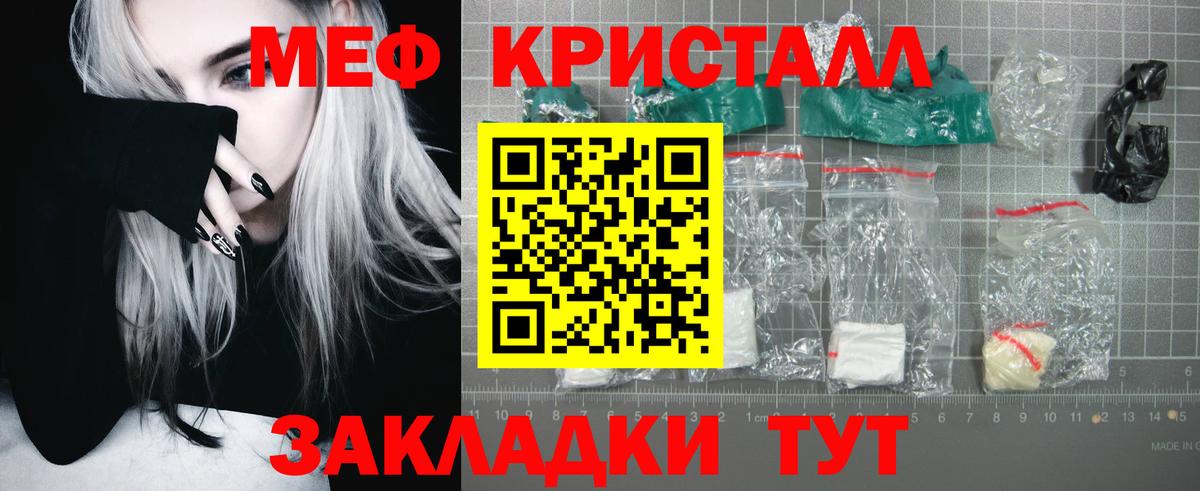 Меф  Мефедрон 4 MMC  Вход с VPN  Воскресенск  Меф VHQ 