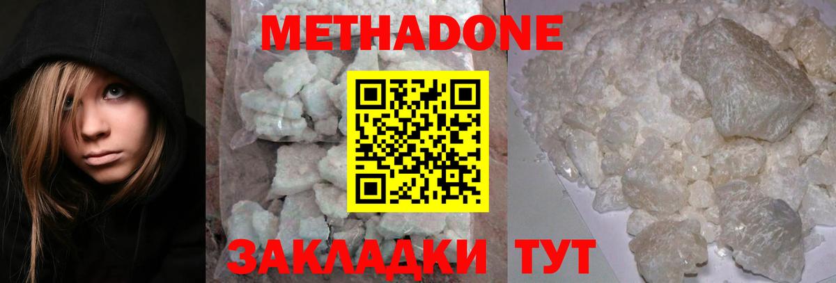 МЕТАДОН VHQ  Вход с VPN  Воскресенск 