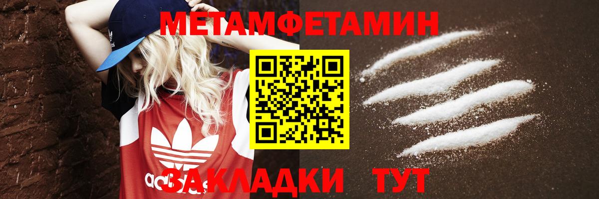 Метамфетамин кристалл  МЕТАМФЕТАМИН  Воскресенск  Вход с VPN 