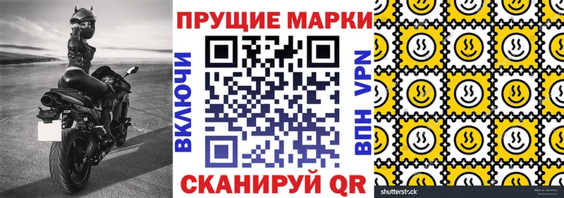 Марки 25I-NBOMe 1,5мг  Воскресенск 