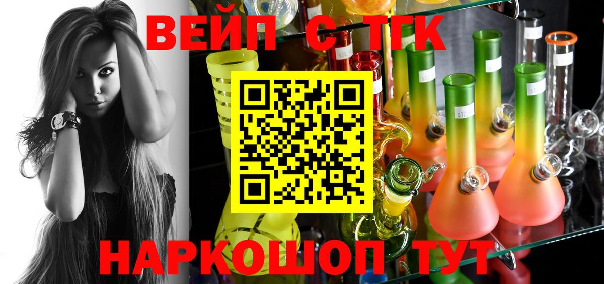 Дистиллят ТГК вейп с тгк Воскресенск